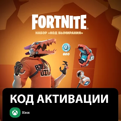 🔑Fortnite: Code of Extinction Pack Activation 🔑