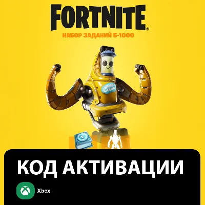 🔑Fortnite: set “B-1000” 1500 Vbucks Activation 🔑