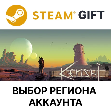 ✅Kenshi🎁Steam 🌐Select region