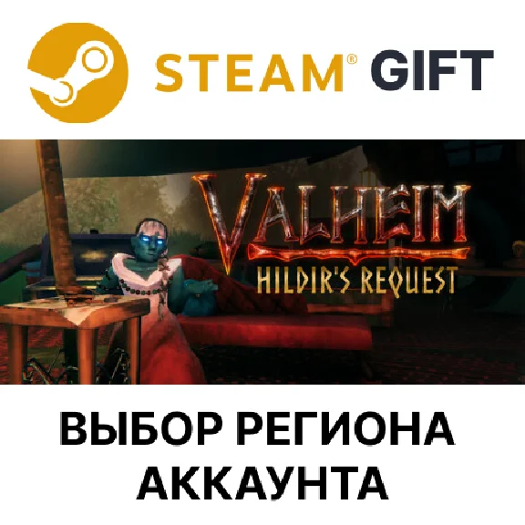✅Valheim🎁Steam Gift🌐Выбор Региона