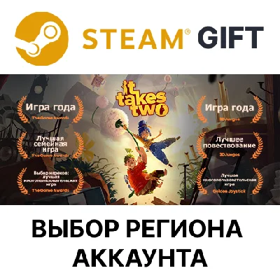 ✅It Takes Two🎁Steam Gift🌐Выбор Региона