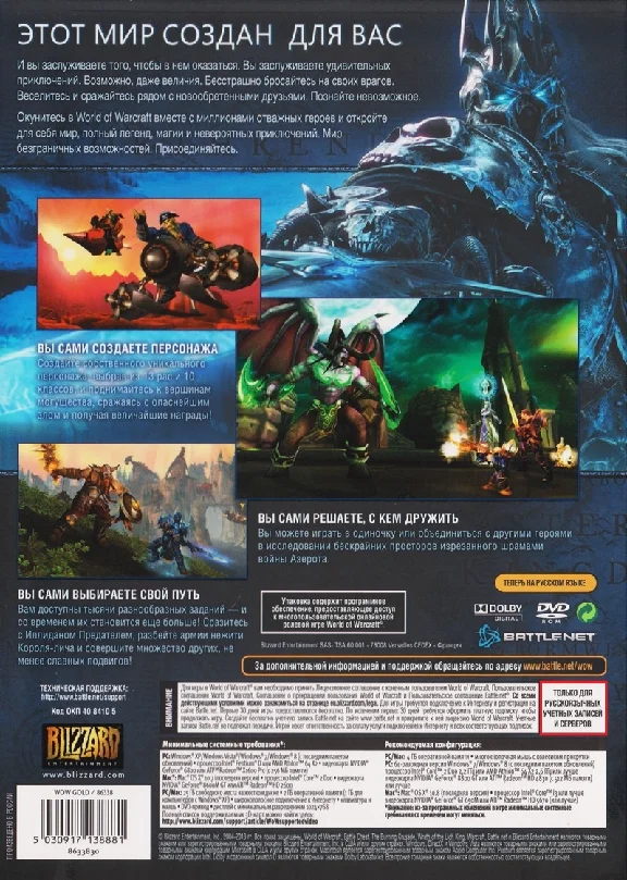 WoW CD-Key +BC+WotLK+Cat+MoP+WoD (RU) 30 дней (Photo)