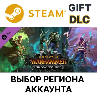 🎁Total War: WARHAMMER III - Shadows of Change🌐Regions