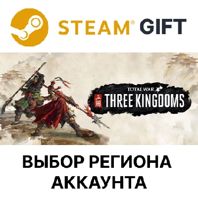 ✅Total War: THREE KINGDOMS🎁Steam🌐Выбор Региона
