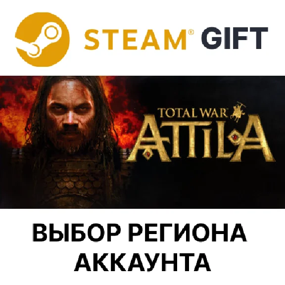 ✅Total War: ATTILA🎁Steam Gift🌐Выбор Региона