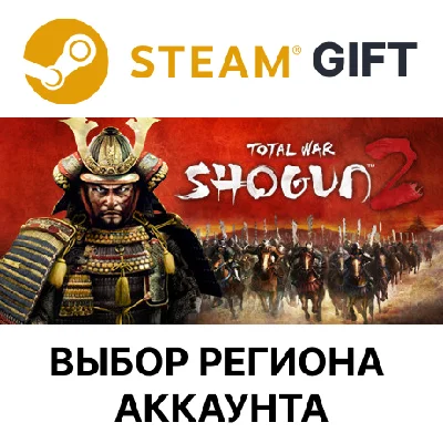 ✅Total War: SHOGUN 2🎁Steam🌐Выбор Региона