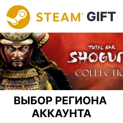 ✅Total War: Shogun 2 Collection🎁Steam🌐Выбор Региона