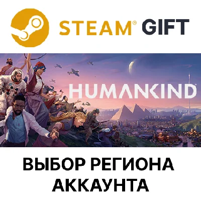 ✅HUMANKIND🎁Steam 🌐Выбор региона
