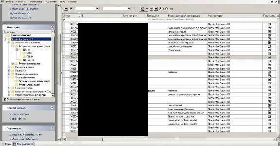 Shede Max Base v1.0 база для Allsubmitter ноябрь 2013