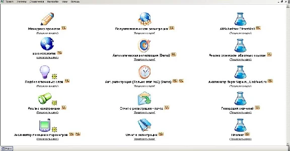 Shede Max Base v1.0 база для Allsubmitter ноябрь 2013