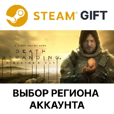 ✅DEATH STRANDING DIRECTOR´S CUT🎁Steam🌐Выбор Региона