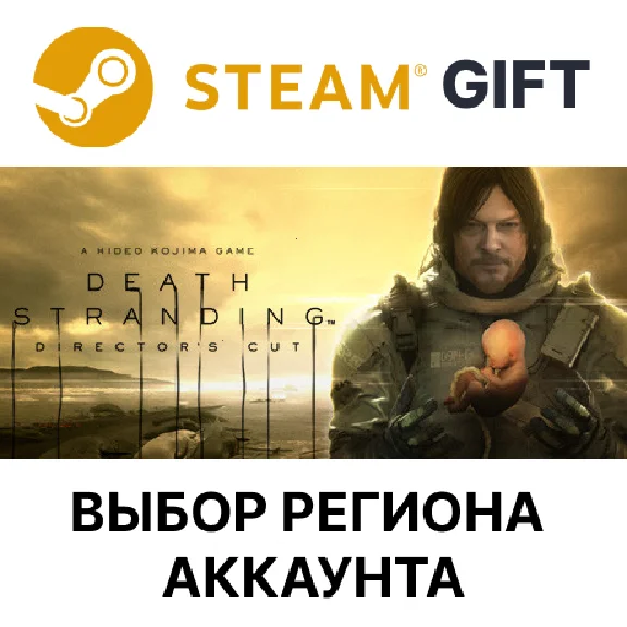 ✅DEATH STRANDING DIRECTOR´S CUT🎁Steam🌐Выбор Региона