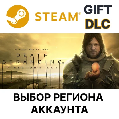 ✅DEATH STRANDING DIRECTOR´S CUT UPGRADE🎁Steam🌐Regions