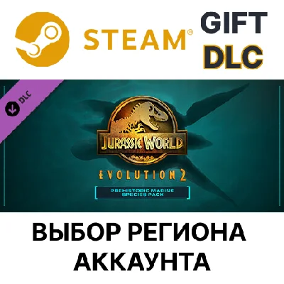 🎁Jurassic World Evolution 2: Prehistoric Marine Specie