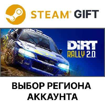 ✅DiRT Rally 2.0 GOTY🎁Steam 🌐Select region