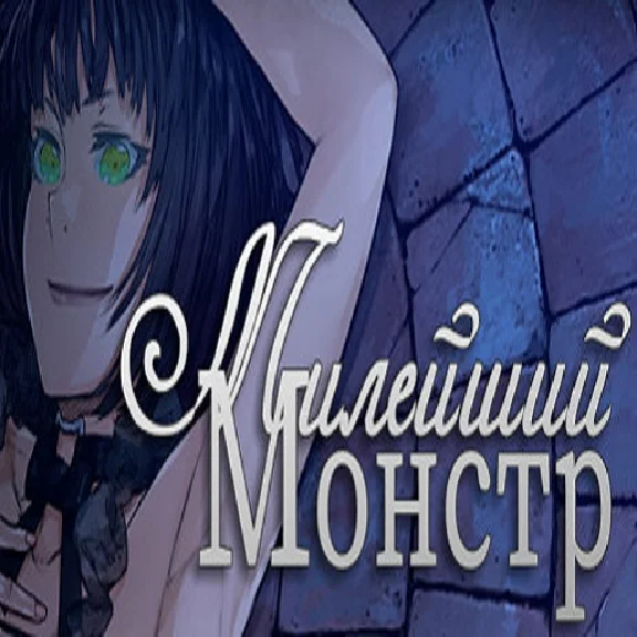 Sweetest Monster (Steam key / Region Free)