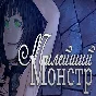 Sweetest Monster (Steam key / Region Free)