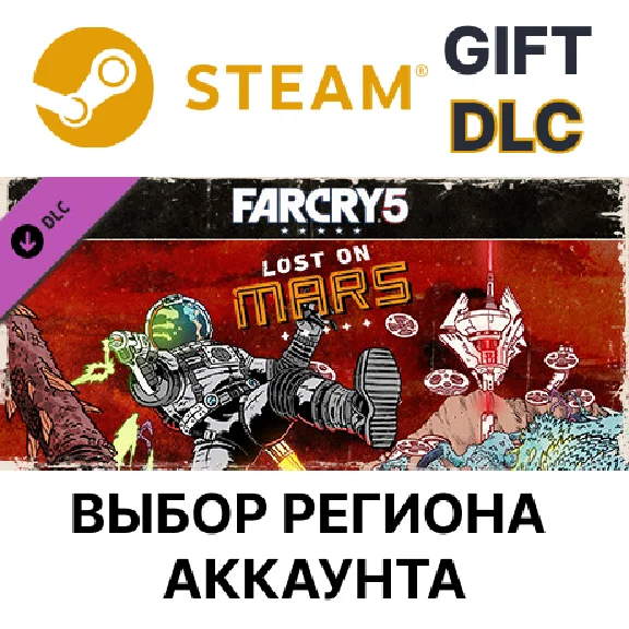 ✅Far Cry 5 - Lost on Mars🎁Steam Gift🌐Выбор Региона