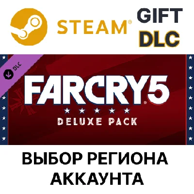 ✅Far Cry 5 - Deluxe Pack🎁Steam Gift🌐AUTO