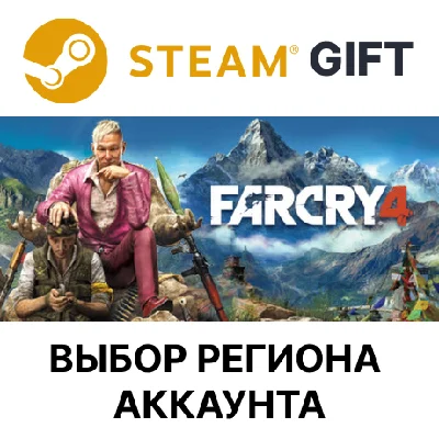 ✅Far Cry 4🎁Steam Gift🌐Region Select