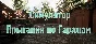 Симулятор Прыгания по Гаражам * STEAM RU ⚡ AUTO 💳0%