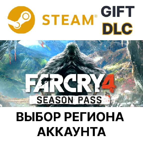 ✅Far Cry 4 Season Pass🎁Steam Gift🌐Выбор