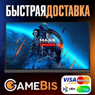 ⚡MASS EFFECT LEGENDARY EDITION [RU]🌍АВТО🚀КАРТЫ💳0%