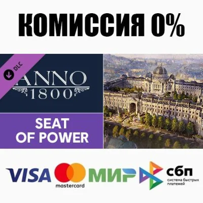 ⭐️ Anno 1800 - Seat of Power Steam Gift✅AUTO DLC RU CIS
