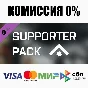 ⭐BattleBit Remastered Supporter Pack 1 STEAM AUTO DLC