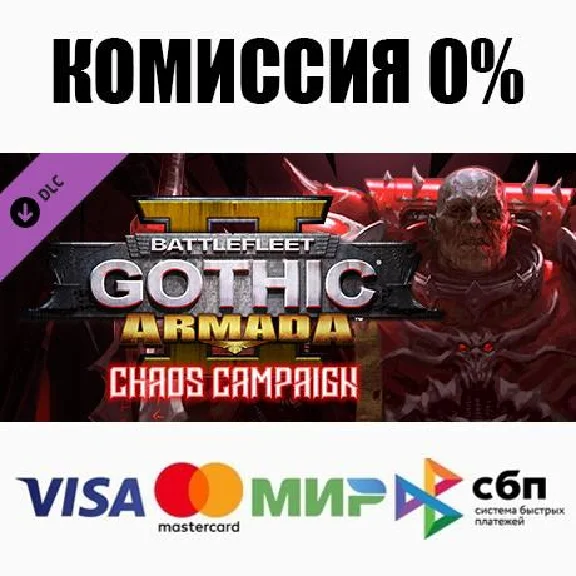 ⭐Battlefleet Gothic: Armada II Chaos Campaign STEAM DLC