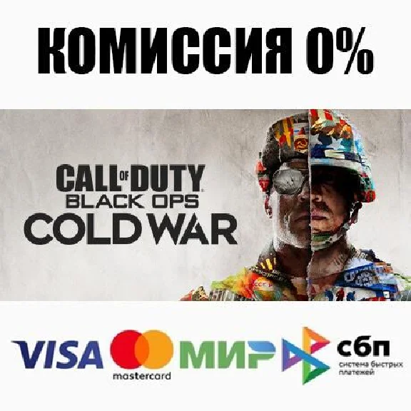 ⭐ Call of Duty®: Black Ops Cold War Steam Gift ✅ RU CIS