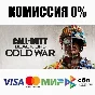 ⭐ Call of Duty®: Black Ops Cold War Steam Gift ✅ RU CIS