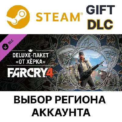 ✅Far Cry 4 - The Hurk Deluxe Pack🎁Steam Gift🌐Выбор