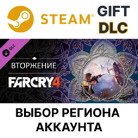 ✅Far Cry 4 – Overrun🎁Steam Gift🌐Region Select | AUTO