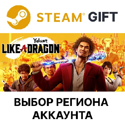 ✅Yakuza: Like a Dragon Hero Edition✅Steam Gift🌐Выбор