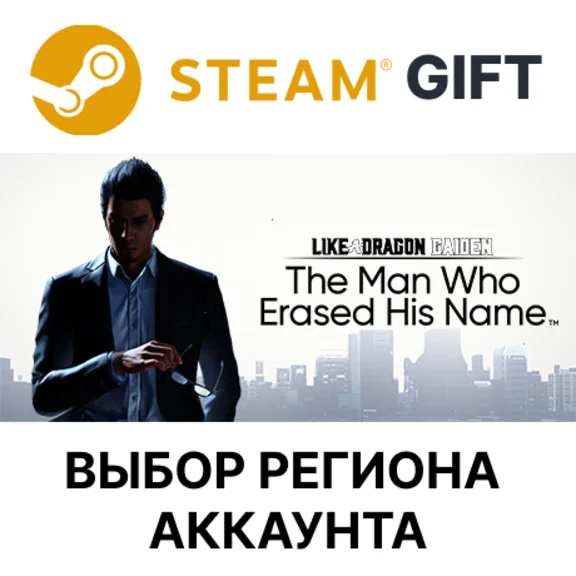 ✅Like a Dragon Gaiden: The Man Who Erased His Name🎁🌐
