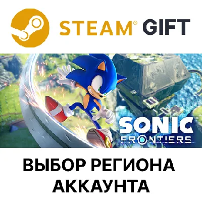 ✅Sonic Frontiers🎁Steam - 🌐Выбор региона