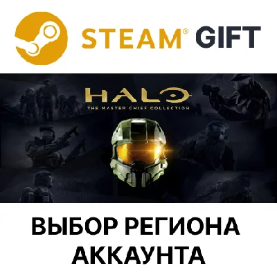 ✅Halo: The Master Chief Collect.🎁Steam 🌐Выбор региона