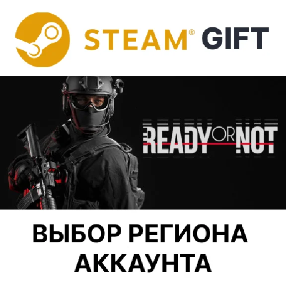 ✅Ready or Not🎁Steam 🌐 Select region