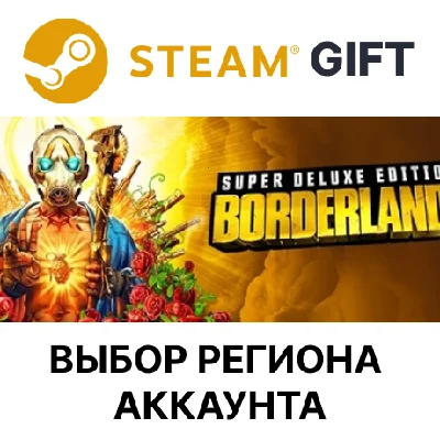 ✅Borderlands 3 Super Deluxe🎁Steam Gift🌐Region Select
