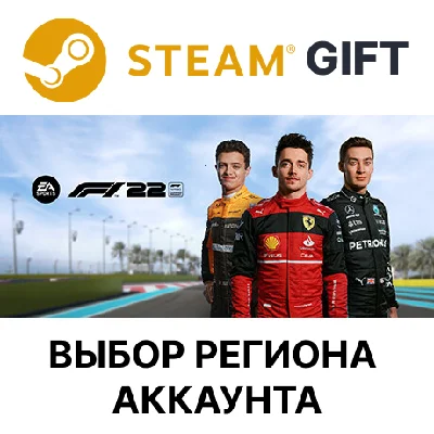 ✅F1 22 Champions Edition🎁Steam Gift🌐Region Select