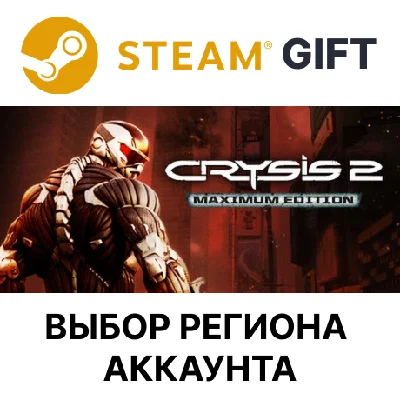 ✅Crysis 2 - Maximum Edition🎁Steam Gift🌐Region Select