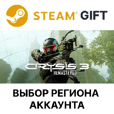 ✅Crysis 3 Remastered🎁Steam Gift🌐Region Select