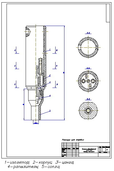 Чертеж горелки сварочной 2ГНА-315