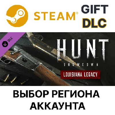 ✅Hunt: Showdown - Louisiana Legacy🎁Steam🌐Regions