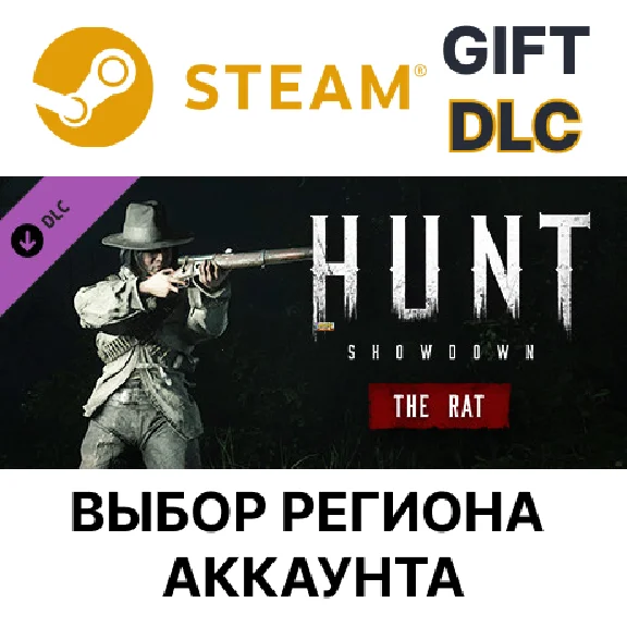 ✅Hunt: Showdown - The Rat🎁Steam Gift🌐Region Select