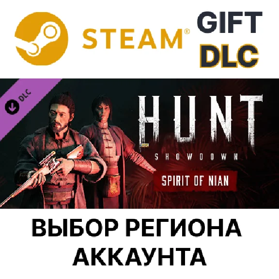 ✅Hunt: Showdown - Spirit of Nian🎁Steam Gift🌐Regions