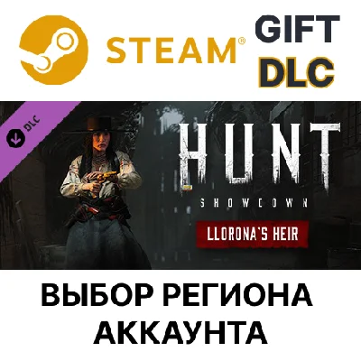 ✅Hunt: Showdown - Llorona’s Heir🎁Steam🌐Выбор Региона