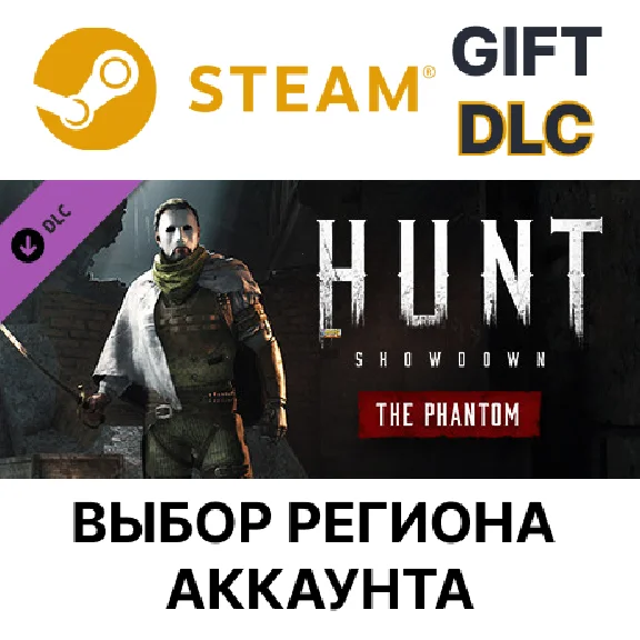 ✅Hunt: Showdown - The Phantom🎁Steam🌐Region Select