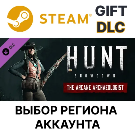 Купить Hunt: Showdown - The Arcane Archaeologist🎁Steam🌐